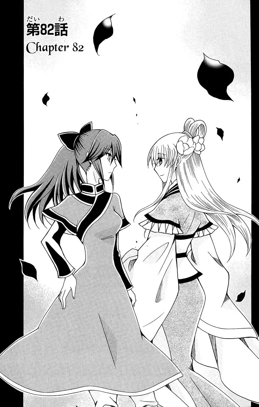 Ookami-heika no Hanayome Chapter 82 3